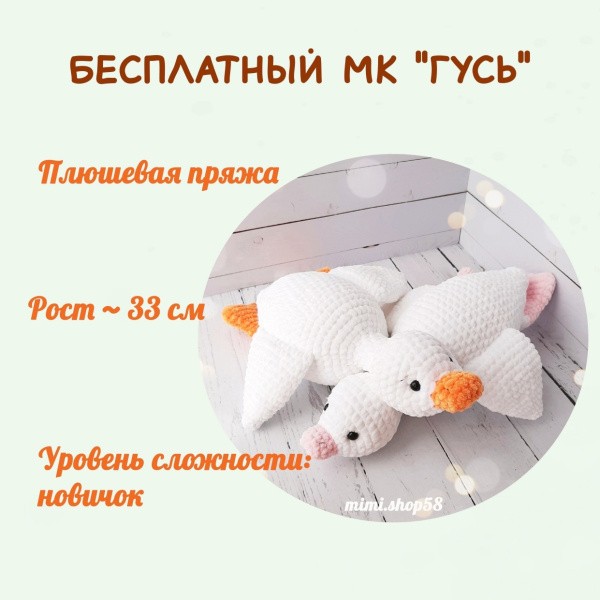 Гуси, утки. Гусь